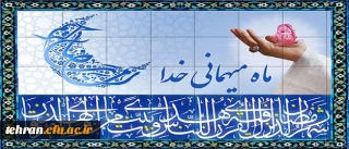 شهر رمضان الذی انزل فیه القرآن
