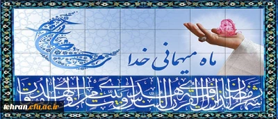 شهر رمضان الذی انزل فیه القرآن