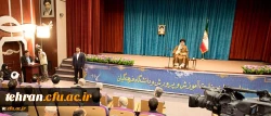 حضور مقام معظم رهبری در جمع اساتید و مدیران دانشگاه فرهنگیان