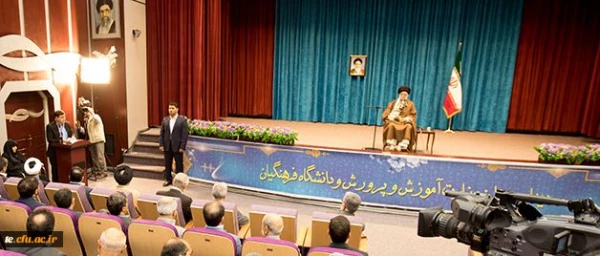 حضور مقام معظم رهبری در جمع اساتید و مدیران دانشگاه فرهنگیان