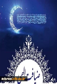 فرا رسیدن ماه مبارک رمضان مبارک باد