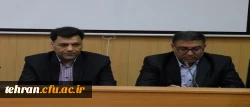 جلسه مشترک حوزه ریاست دانشگاه با شورای مدیران استان تهران