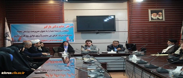 انتصاب سرپرست جدید پردیس نسیبه