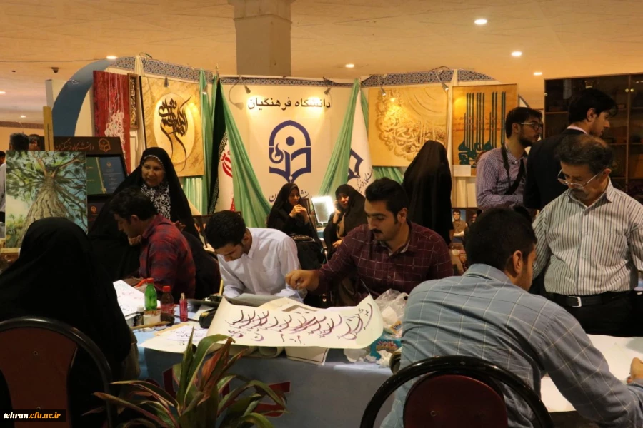 نمایشگاه قرآن