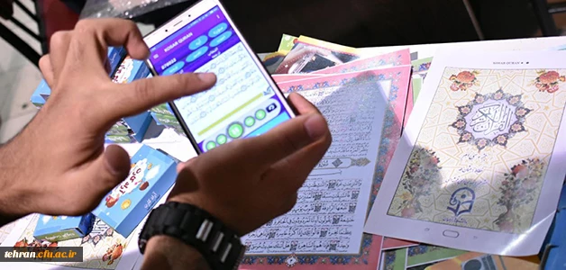 نمایشگاه قرآن