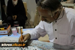 نمایشگاه قرآن