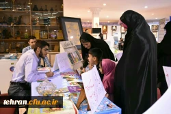 نمایشگاه قرآن