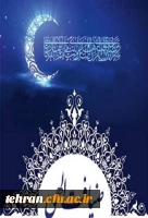 شهر رمضان الذی أنزل فیه القرآن
