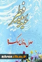 حلول ماه شوال