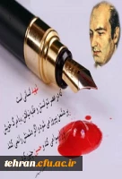 سالروز در گذشت دکتر علی شریعتی