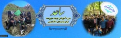 طرح ساعد