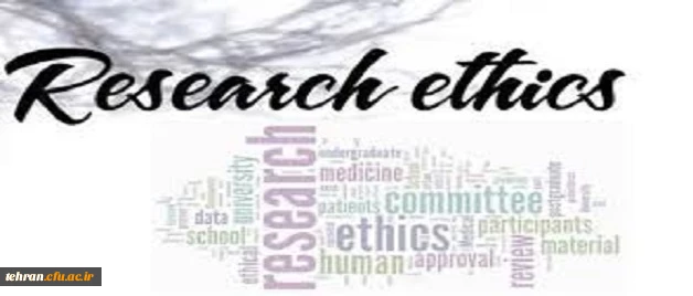 اخلاق در پژوهش