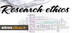 اخلاق در پژوهش