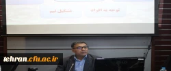 سی و یکمین جلسه شورای مدیریت استان تهران