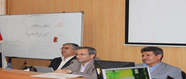 کارگاه اخلاق در پژوهش و آشنایی با آیین نامه های پژوهشی دانشگاه فرهنگیان