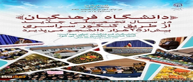 قابل توجه داوطلبان آزمون سراسری 1397