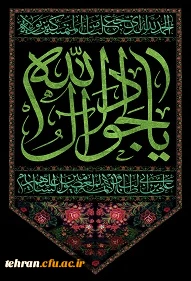 شهادت امام جوادالائمه علیه السلام