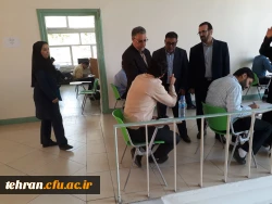 برگزاری آزمون اصلح