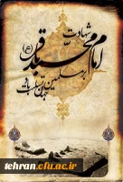 شهادت امام محد باقر (ع)