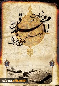 شهادت امام محد باقر (ع)