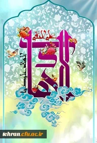 ولادت امام هادی (ع)