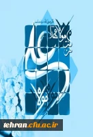 عید سعید غدیر مبارک باد