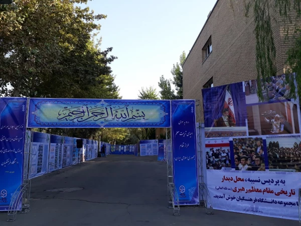 آغاز بکار نوزدهمین اجلاس سراسری سرپرستان مدیران استانی پردیس ها و واحد های تابعه دانشگاه فرهنگیان