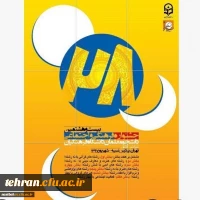 اختتامیه جشنواره فرهنگی و اجتماعی