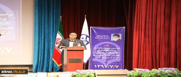 مراسم رسمی استقبال از نو دانشجو معلمان دانشگاه فرهنگیان برگزار شد