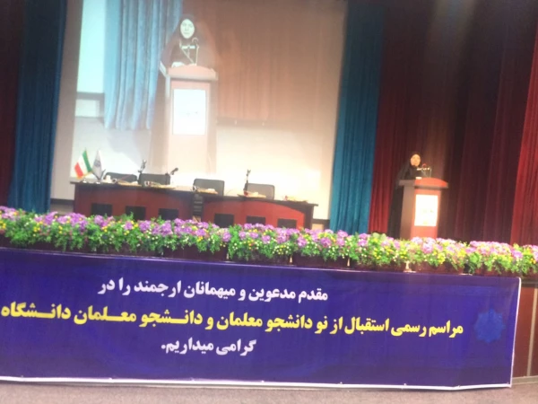 مراسم استقبال از نو دانشجو معلمان پردیس نسیبه