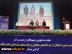 مراسم استقبال از نو دانشجو معلمان پردیس نسیبه