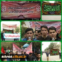 اجتماع عزاداری