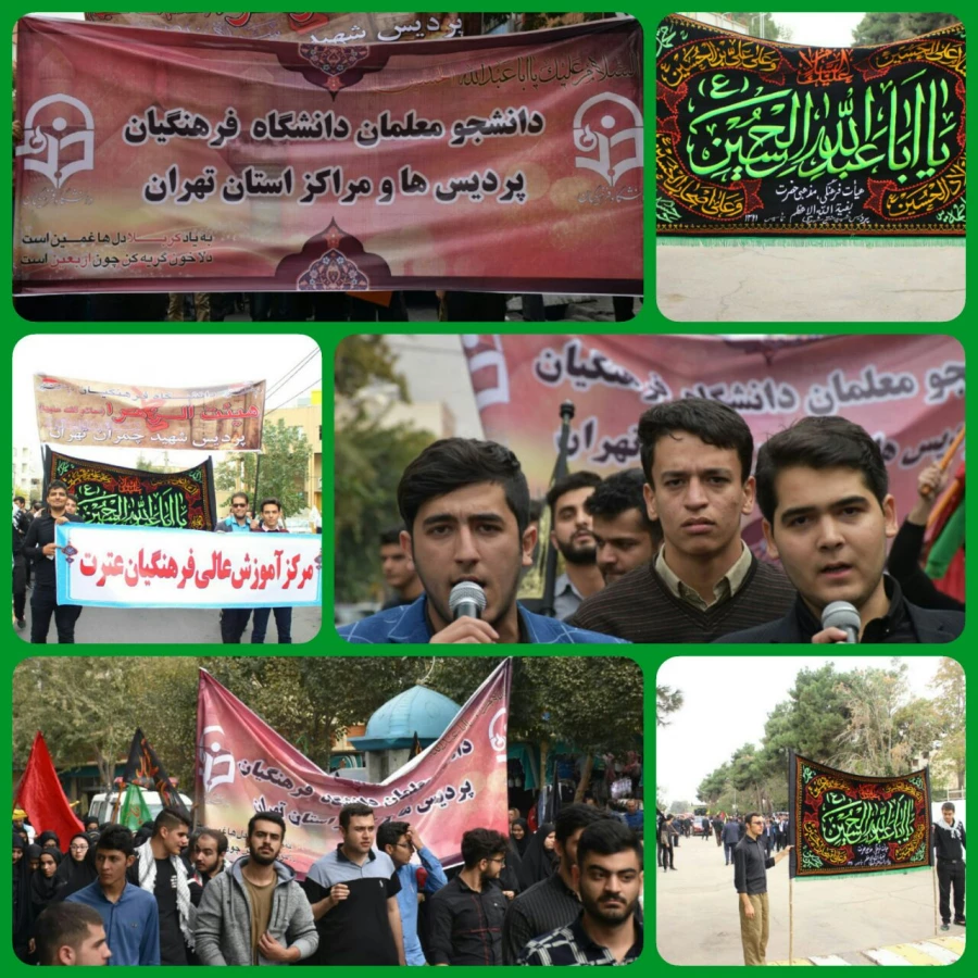 اجتماع عزاداری