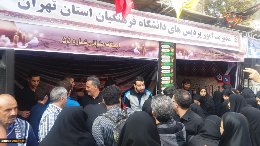 حضور دانشجو معلمان پردیس های دانشگاه فرهنگیان استان تهران در پیاده روی اربعین حسینی