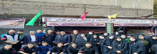 پیاده روی و موکب اربعین حسینی