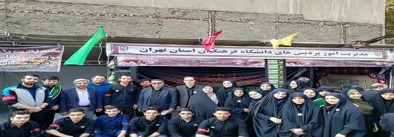 پیاده روی و موکب اربعین حسینی