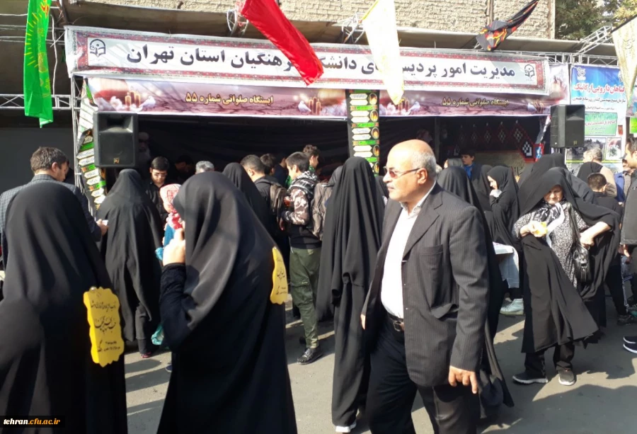 پیاده روی و موکب اربعین حسینی