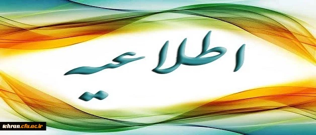 پژ آهنگ یازدهم : طراحی الگوی توسعه فرهنگ پژوهش در دانشگاه فرهنگیان