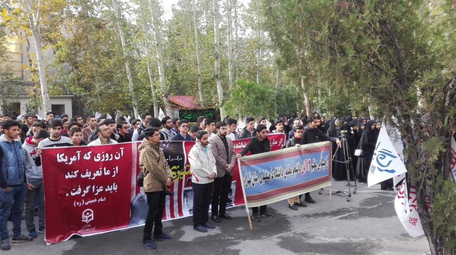 بزرگداشت روز ۱۳ آبان و مبارزه با استکبار جهانی