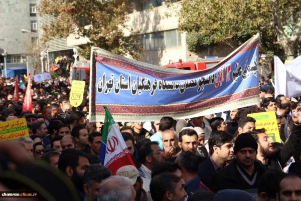 بزرگداشت روز ۱۳ آبان و مبارزه با استکبار جهانی