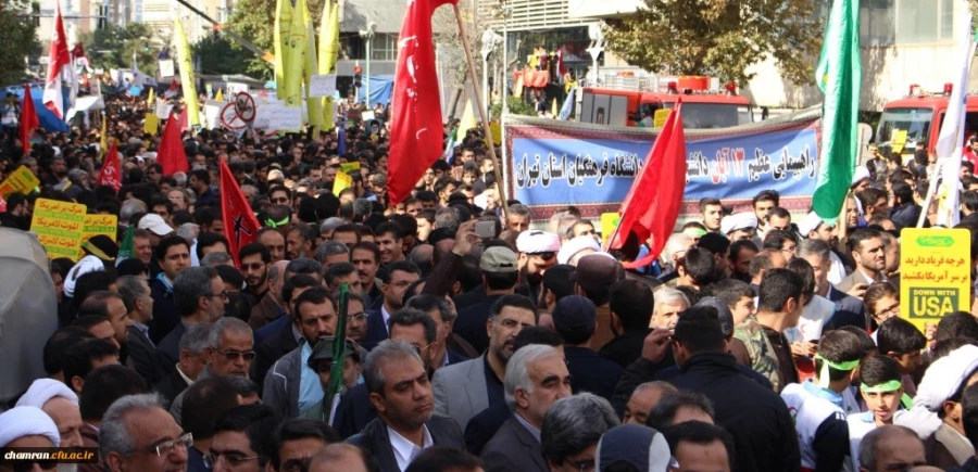 بزرگداشت روز ۱۳ آبان و مبارزه با استکبار جهانی