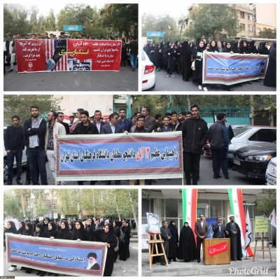 حضور گسترده و پرشور دانشجومعلمان، مسئولان و کارکنان دانشگاه فرهنگیان استان تهران در راهپیمایی 13 آبان 6