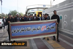 حضور گسترده و پرشور دانشجومعلمان، مسئولان و کارکنان دانشگاه فرهنگیان استان تهران در راهپیمایی 13 آبان 2
