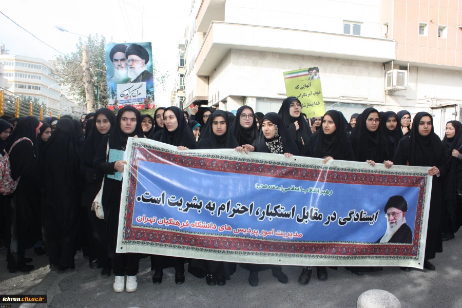 حضور گسترده و پرشور دانشجومعلمان، مسئولان و کارکنان دانشگاه فرهنگیان استان تهران در راهپیمایی 13 آبان 5