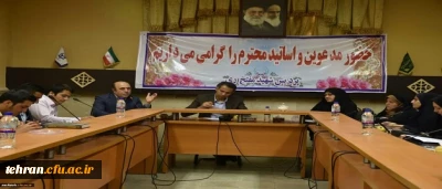 جلسه استانی شورای صنفی استان تهران به میزبانی پردیس شهید مفتح شهرری در سالن اجتماعات شهید رجایی برگزار شد