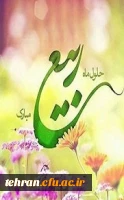 حلول ماه ربیع الاول مبارک باد