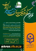 پوستر فراخوان