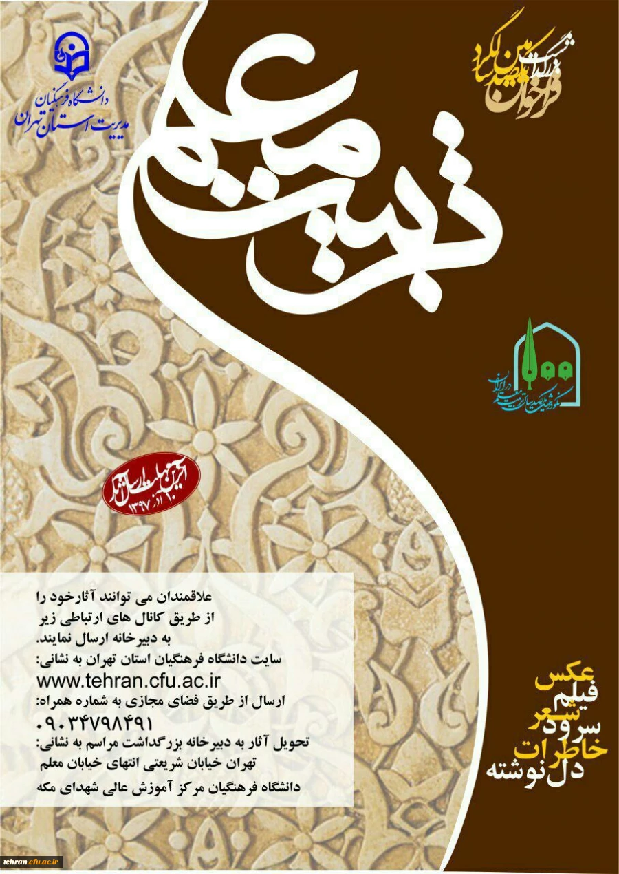 پوستر فراخوان