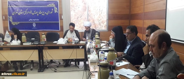 سی و هشتمین جلسه شورای استان و سومین جلسه کمیته علمی نکوداشت یکصد سالگی تربیت معلم