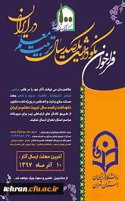 فراخوان آثار